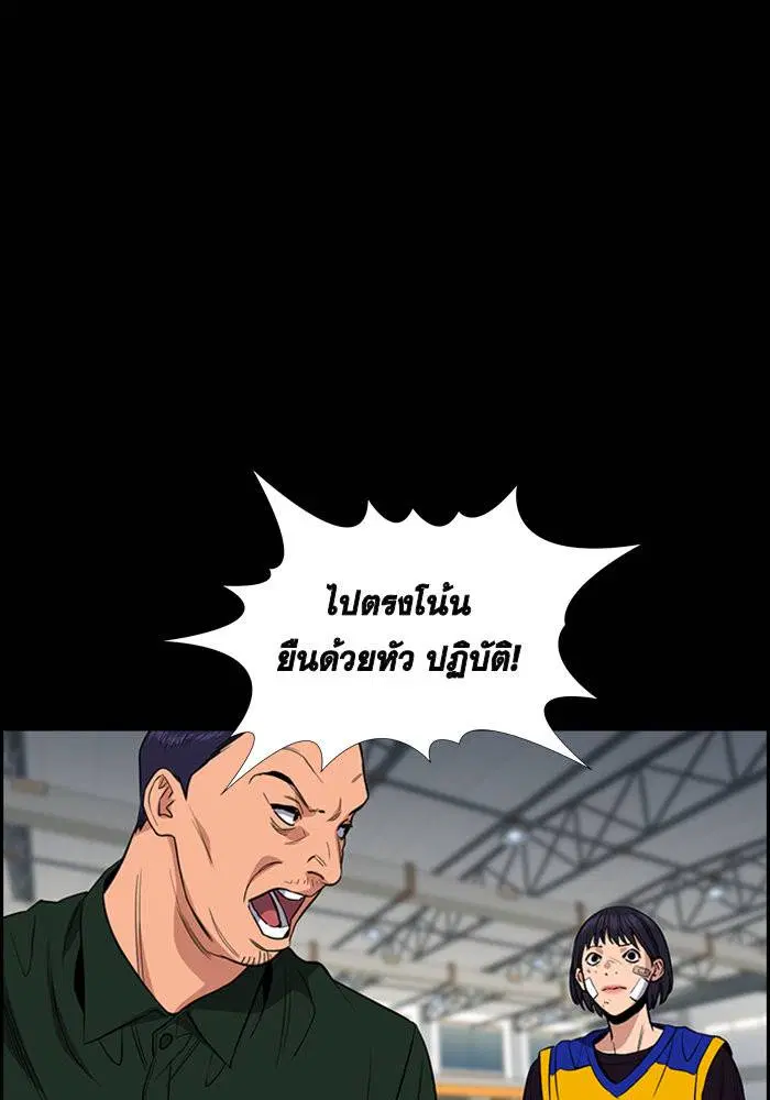 True Education ตอนที่ 40 หน้า 67