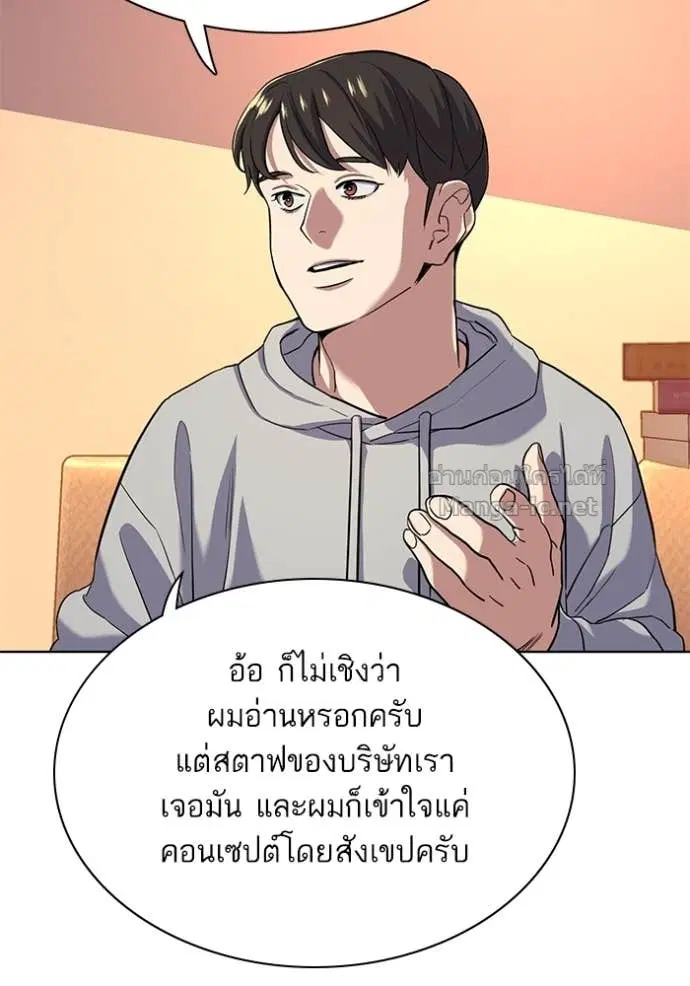 Reborn Rich ตอนที่ 60 หน้า 57