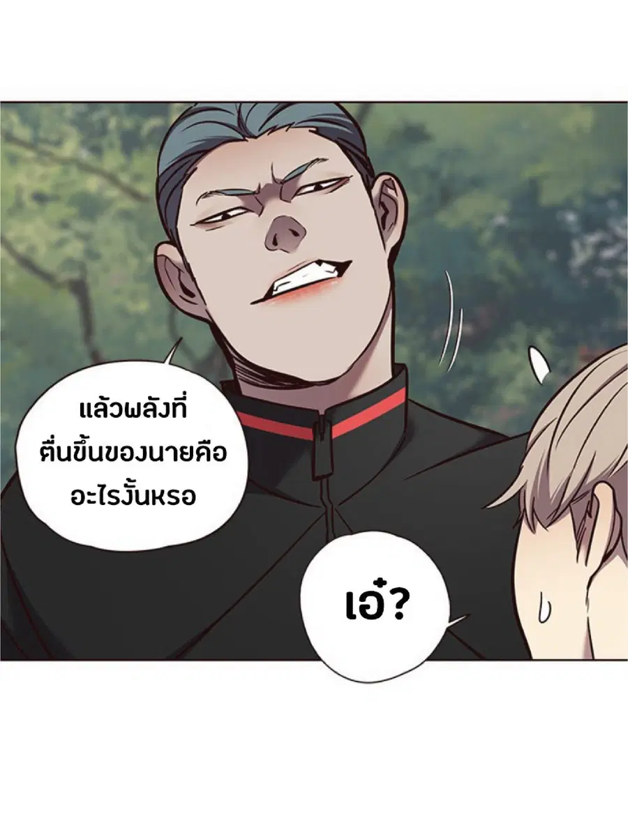 Eleceed ตอนที่ 68 หน้า 56
