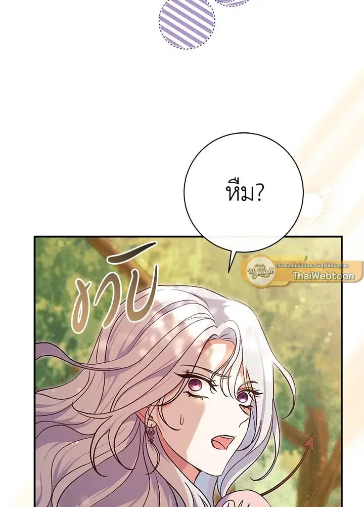 The Villain’s Match Is Too Perfect – คู่ดูตัวของนางร้ายเพอร์เฟกต์เกินไป ตอนที่ 50 หน้า 70