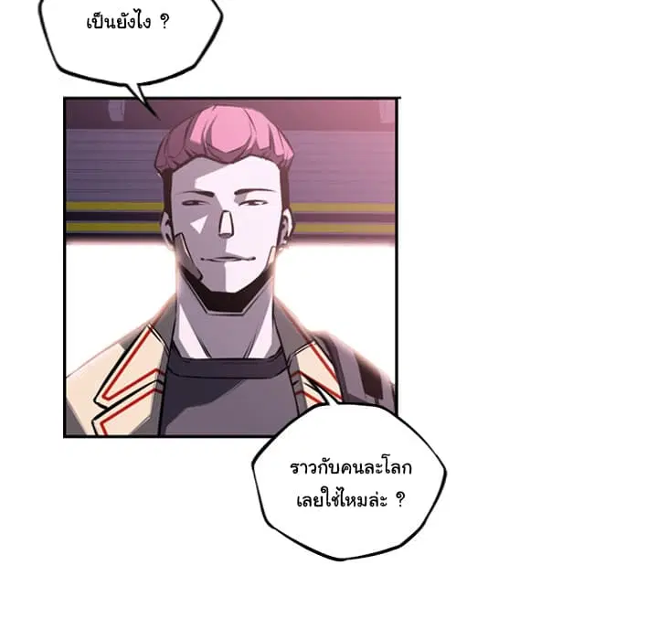 SuperNova ตอนที่ 56 หน้า 19