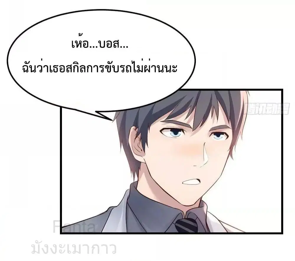 My Twin Girlfriends Loves Me So Much ตอนที่ 228 หน้า 17