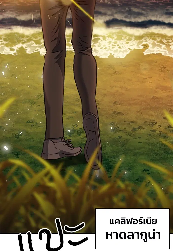 The Druid of Seoul Station ตอนที่ 150 หน้า 4