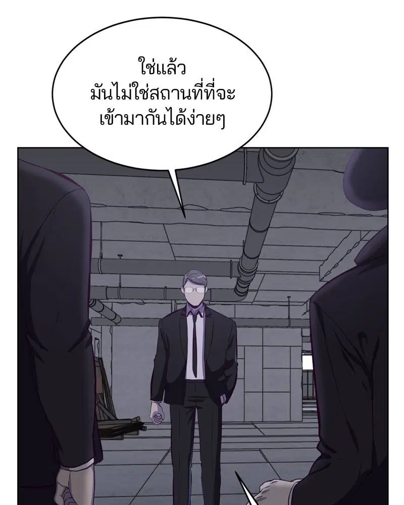 The Boy of Death ตอนที่ 61 หน้า 61