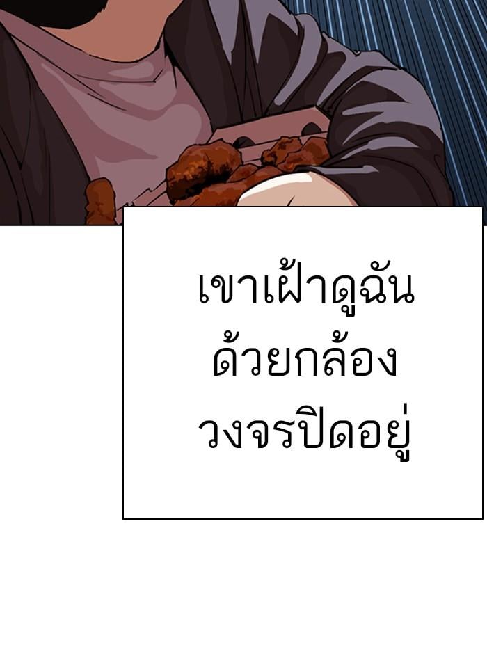 Lookism ตอนที่ 290 หน้า 60