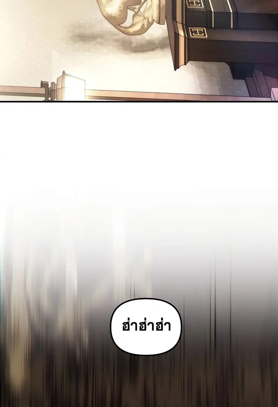 Ranker Who Lives A Second Time ตอนที่ 181 หน้า 20