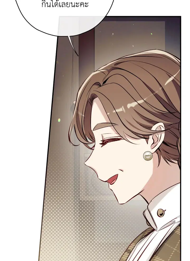 Can We Become a Family? ตอนที่ 60 หน้า 19