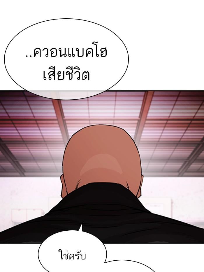 Lookism ตอนที่ 411 หน้า 13