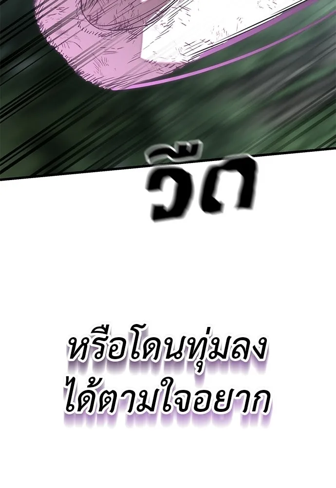 Reincarnation Path of The Underworld King ยอมรา ผู้พิพากษาจากนรก ตอนที่ 131 หน้า 196