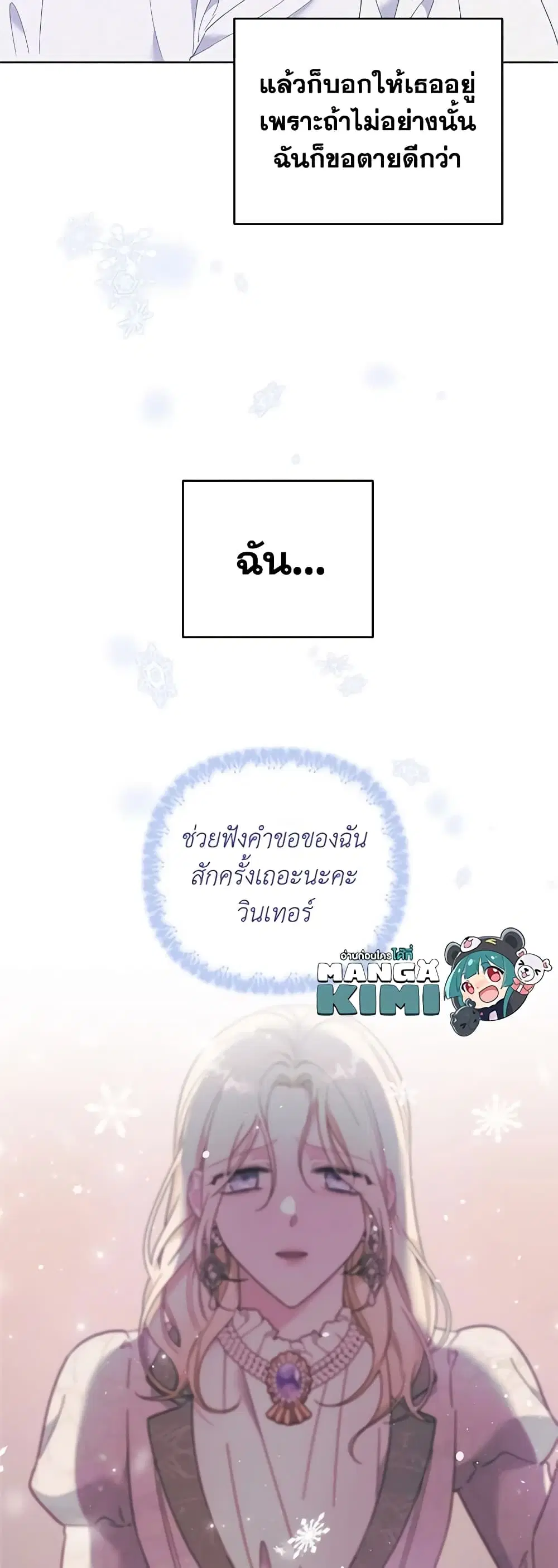 What It Means to Be You ตอนที่ 44 หน้า 40