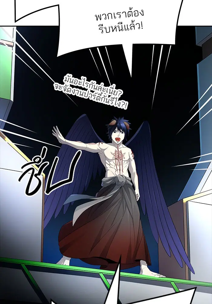 Tower of God ตอนที่ 543 หน้า 89