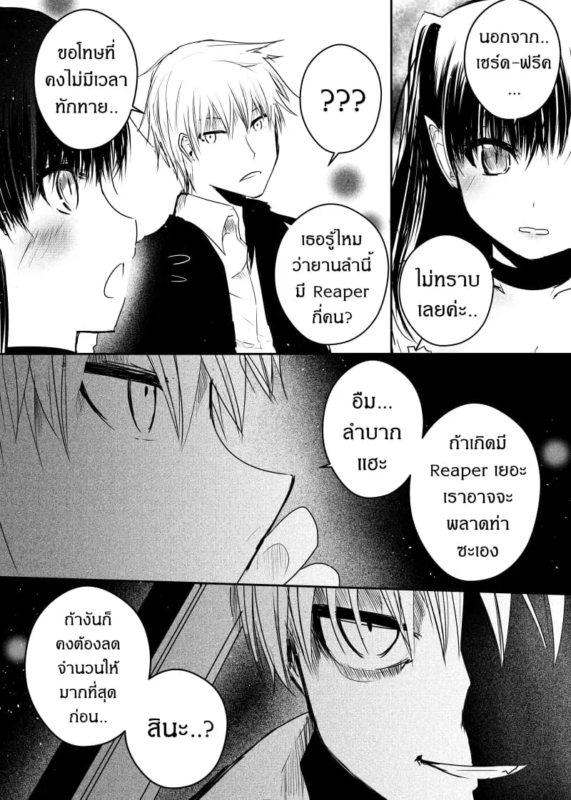 Path A waY ตอนที่ 63 หน้า 17
