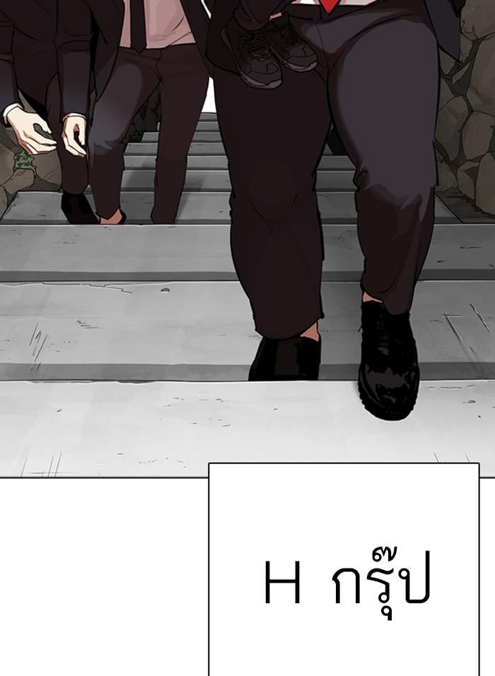 Lookism ตอนที่ 318 หน้า 84