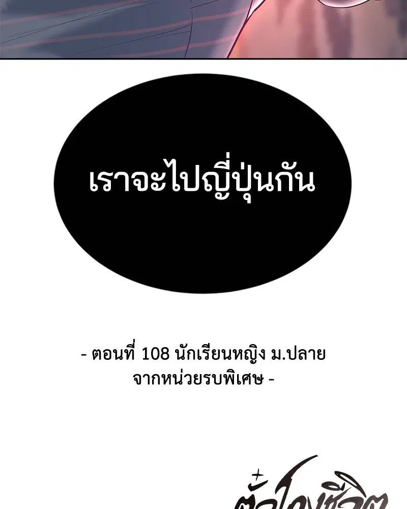 The Boy of Death ตอนที่ 108 หน้า 174