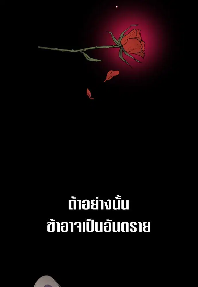 Your Throne ตอนที่ 167 หน้า 26