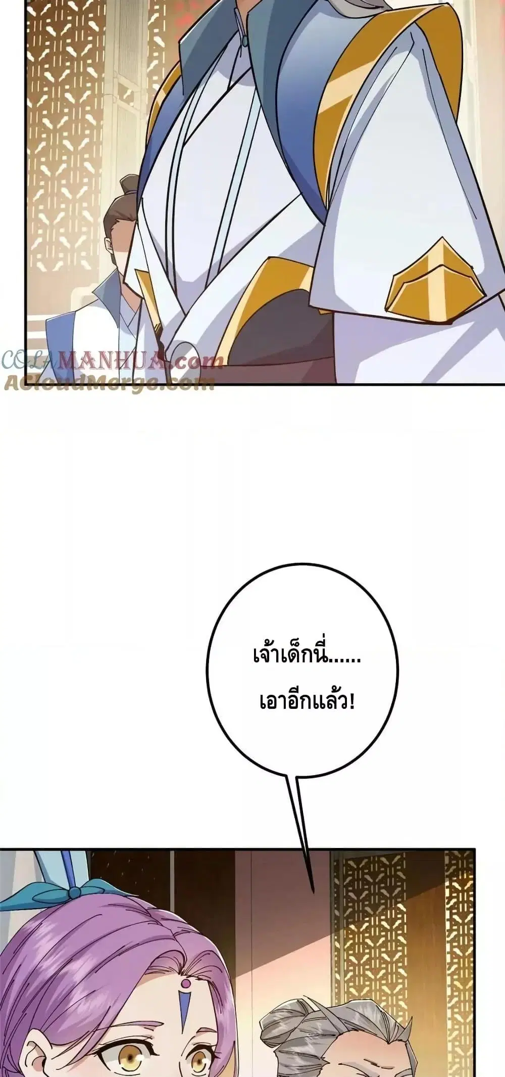 Keep A Low Profile ตอนที่ 227 หน้า 7