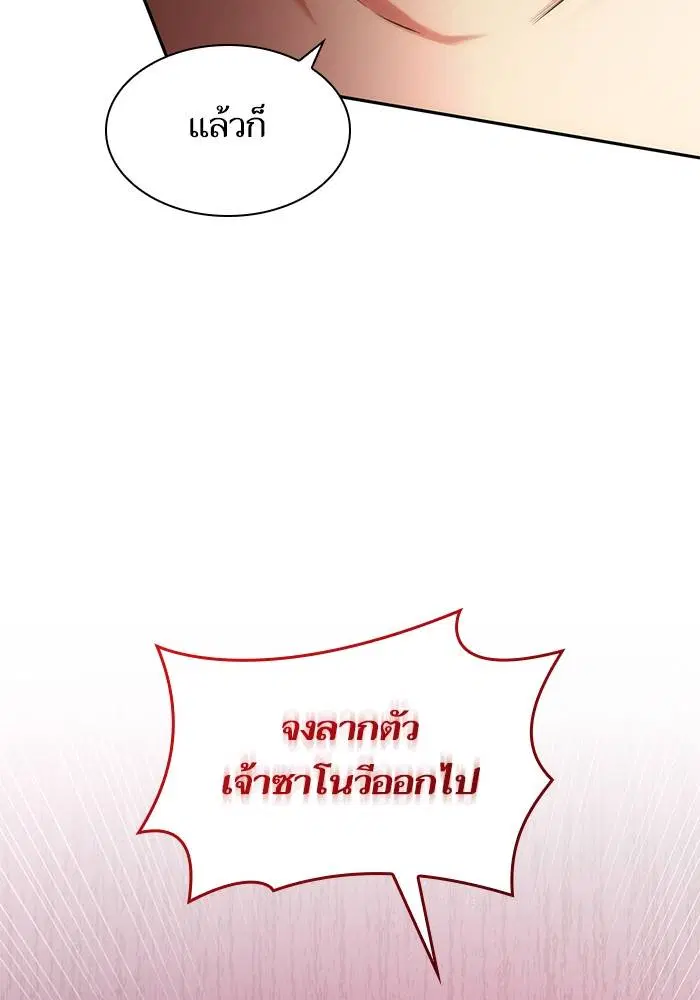 Sister I Am the Queen in This Life ตอนที่ 35 หน้า 26
