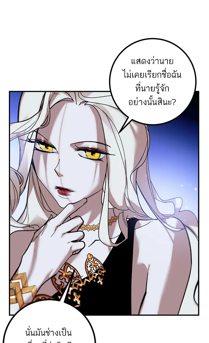 Return to Player ตอนที่ 64 หน้า 51