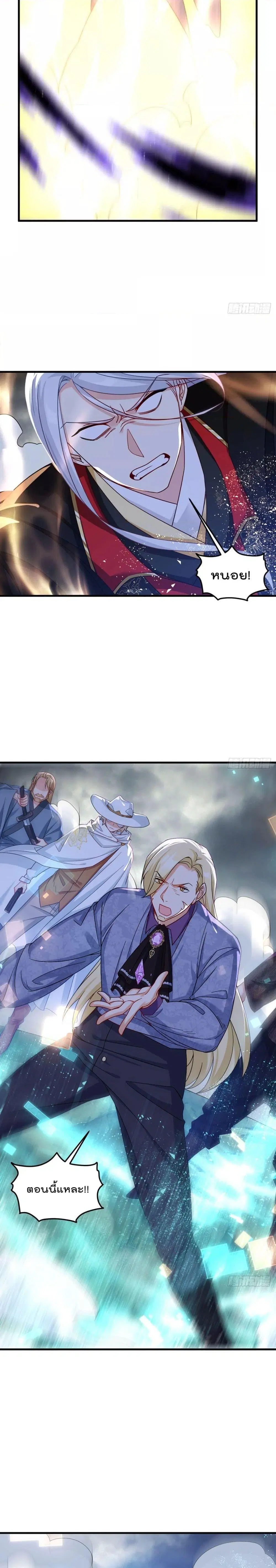 The Immortal Emperor Luo Wuji Has Returned ตอนที่ 186 หน้า 15