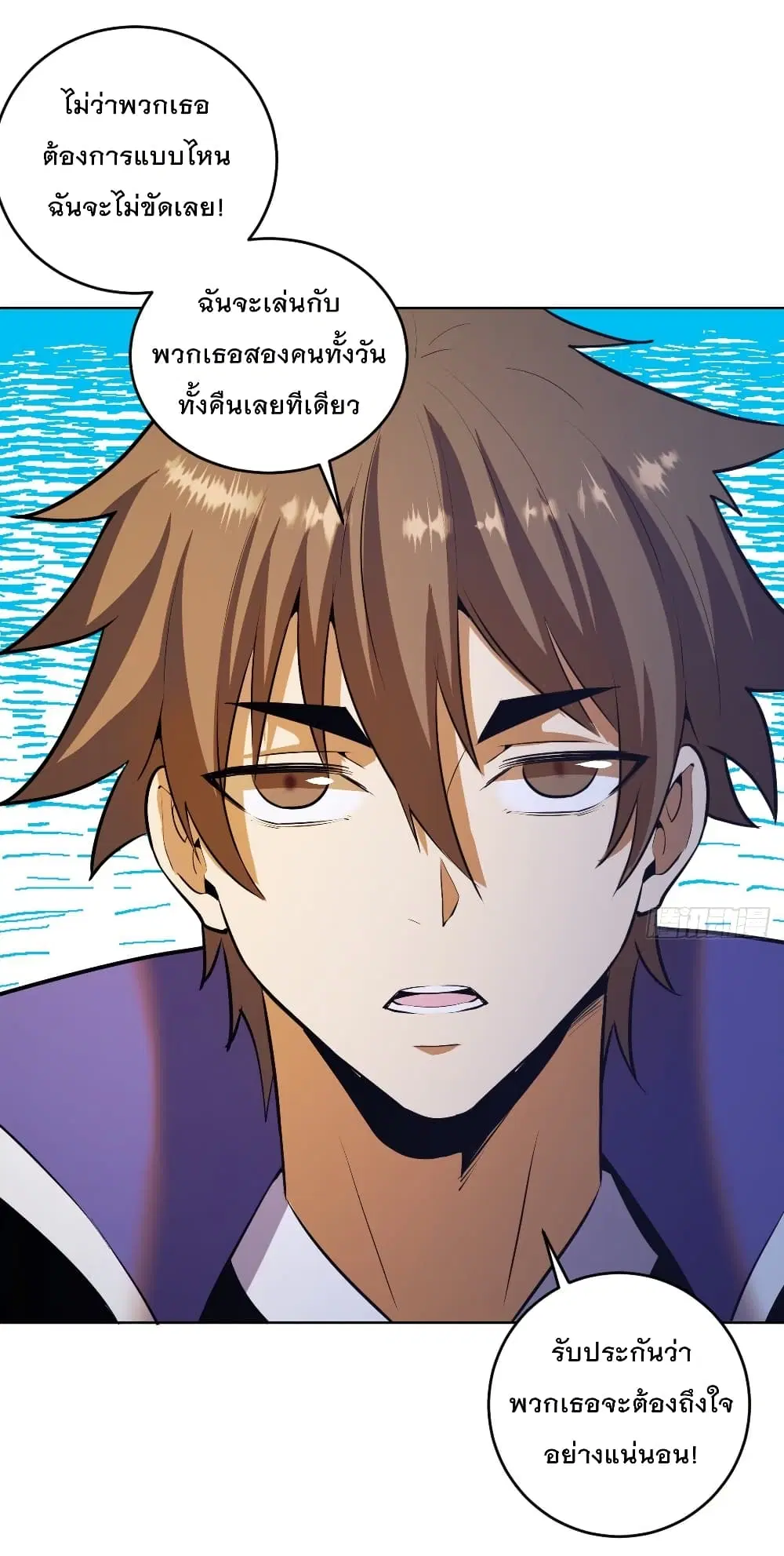 King Star Emperor ตอนที่ 171 หน้า 22