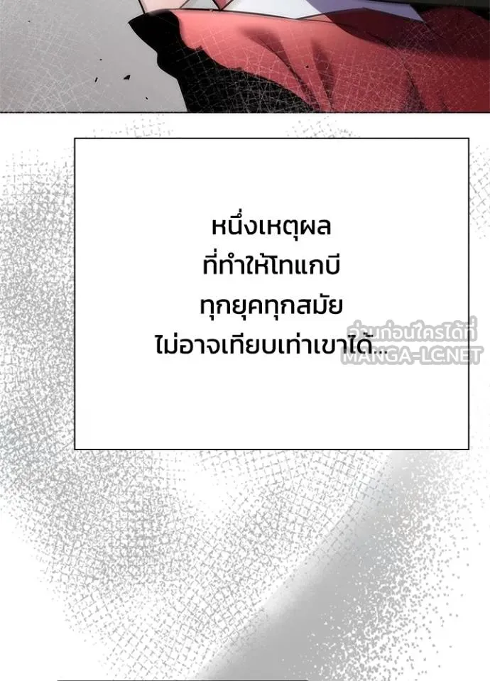 Night of the Ogre ตอนที่ 69 หน้า 170