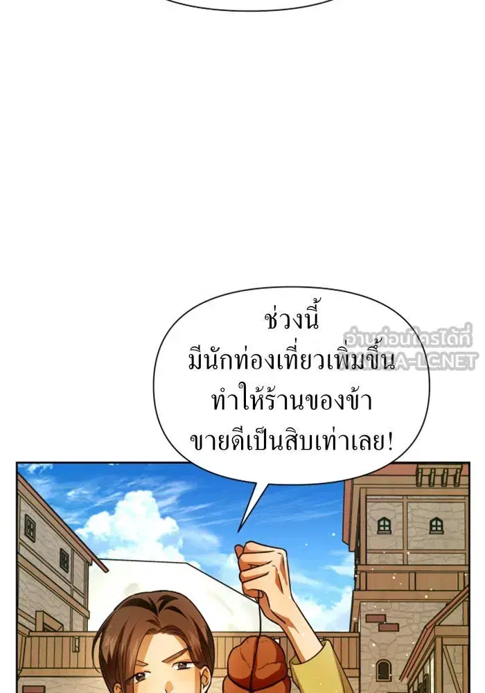 Your Throne ตอนที่ 98 หน้า 102