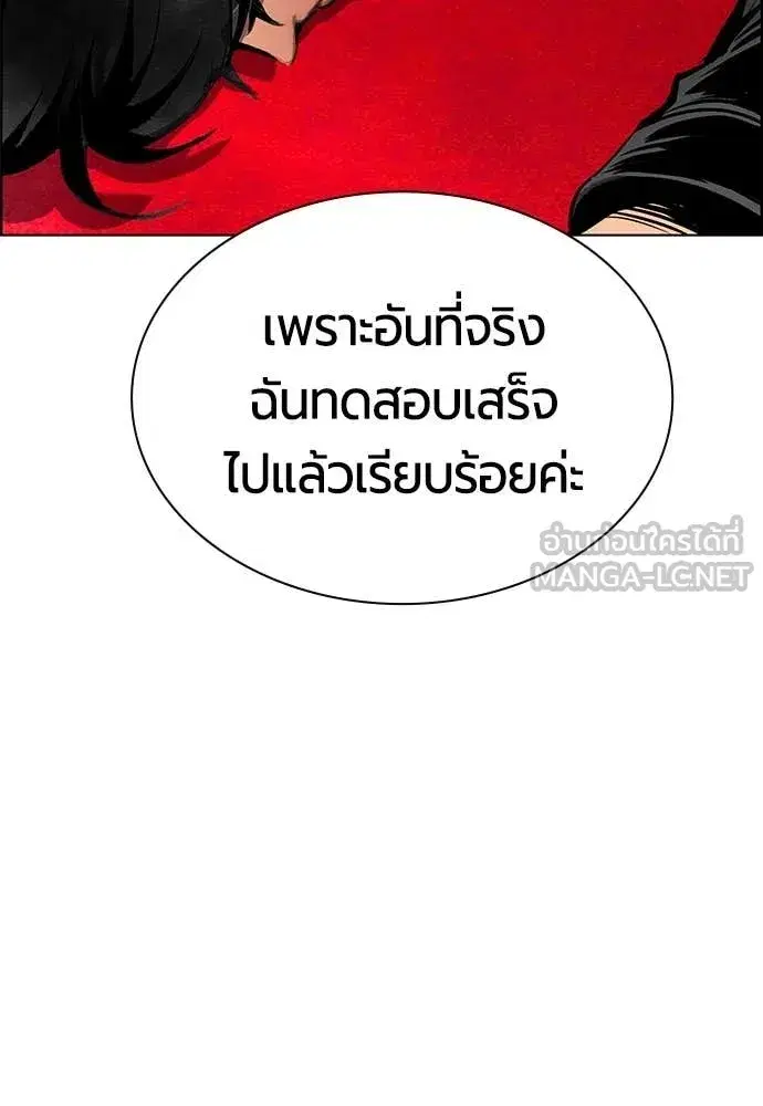 Jungle Juice ตอนที่ 180 หน้า 194