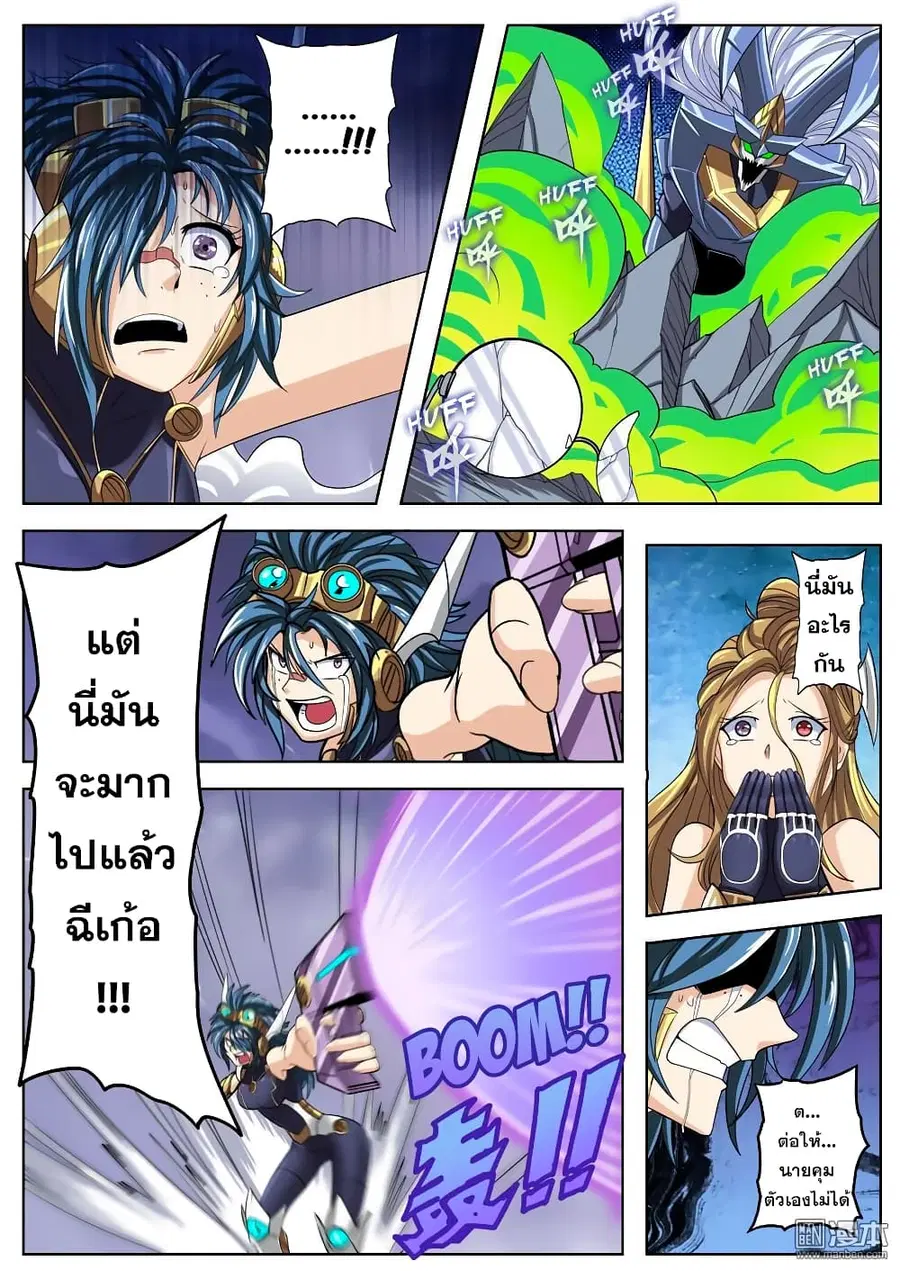 Hero? I Quit A Long Time Ago ตอนที่ 105 หน้า 11
