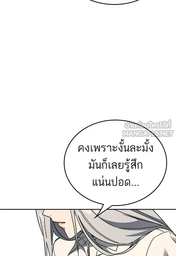 Study Group ตอนที่ 311 หน้า 58