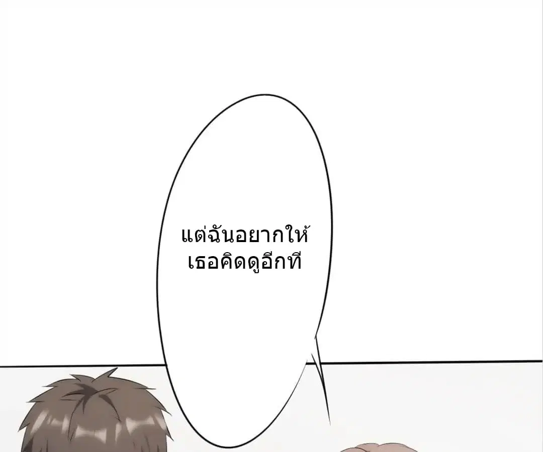 Strongest Worker ตอนที่ 10 หน้า 20