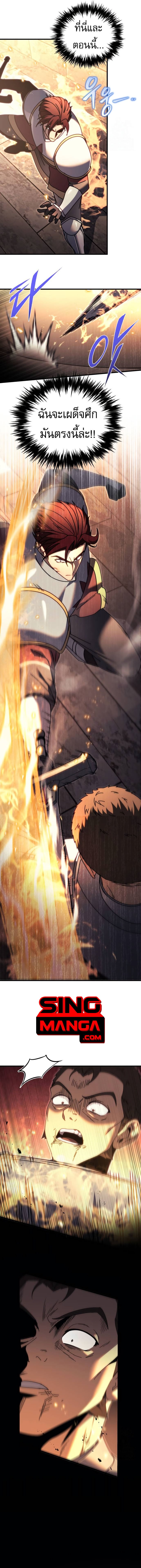 Regressor of the Fallen Family เพลิงสงครามหวนจุติ ตอนที่ 64 หน้า 7
