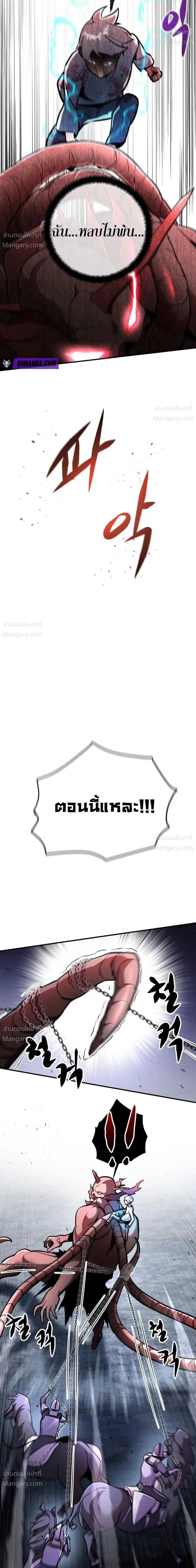 This Time, I’m a 10th Circle Archmage – ชาตินี้ฉันคือมหาจอมเวท 10 วงแหวน ตอนที่ 3 หน้า 51