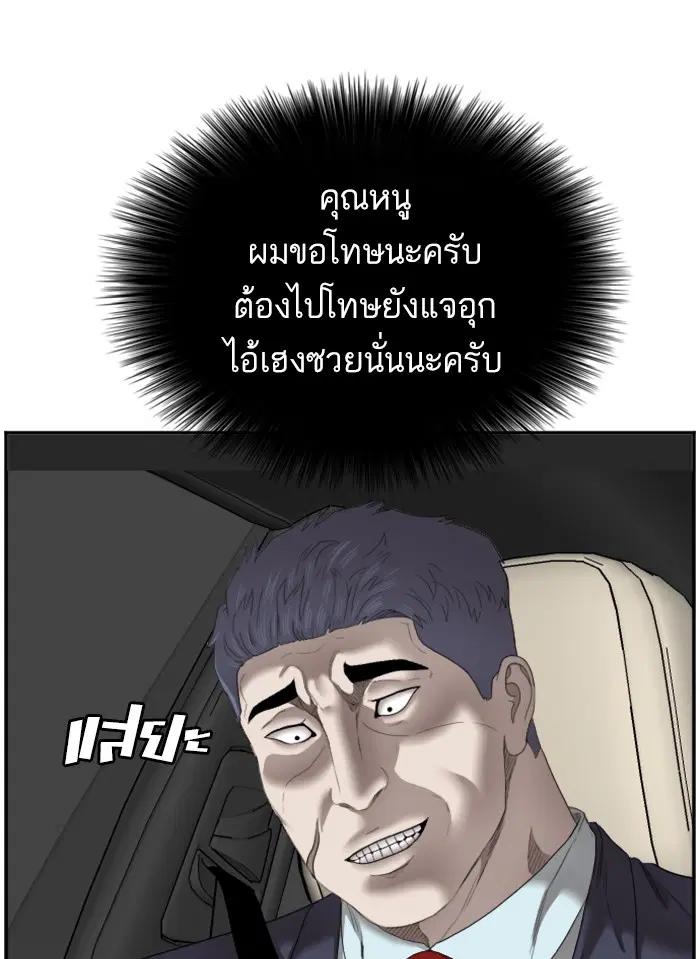 Bad Guy ตอนที่ 47 หน้า 107