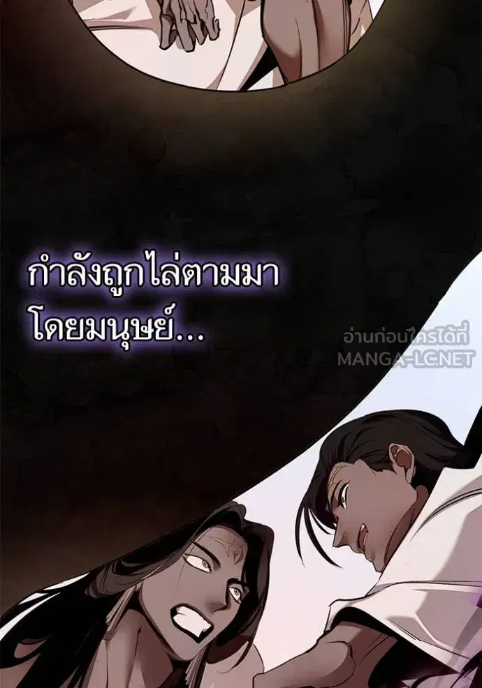 Return to Player ตอนที่ 178 หน้า 50