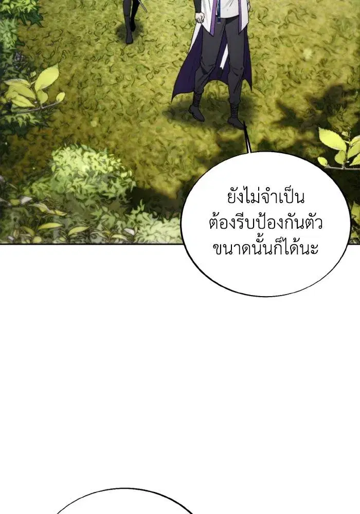 How to Live as a Villain ตอนที่ 129 หน้า 25