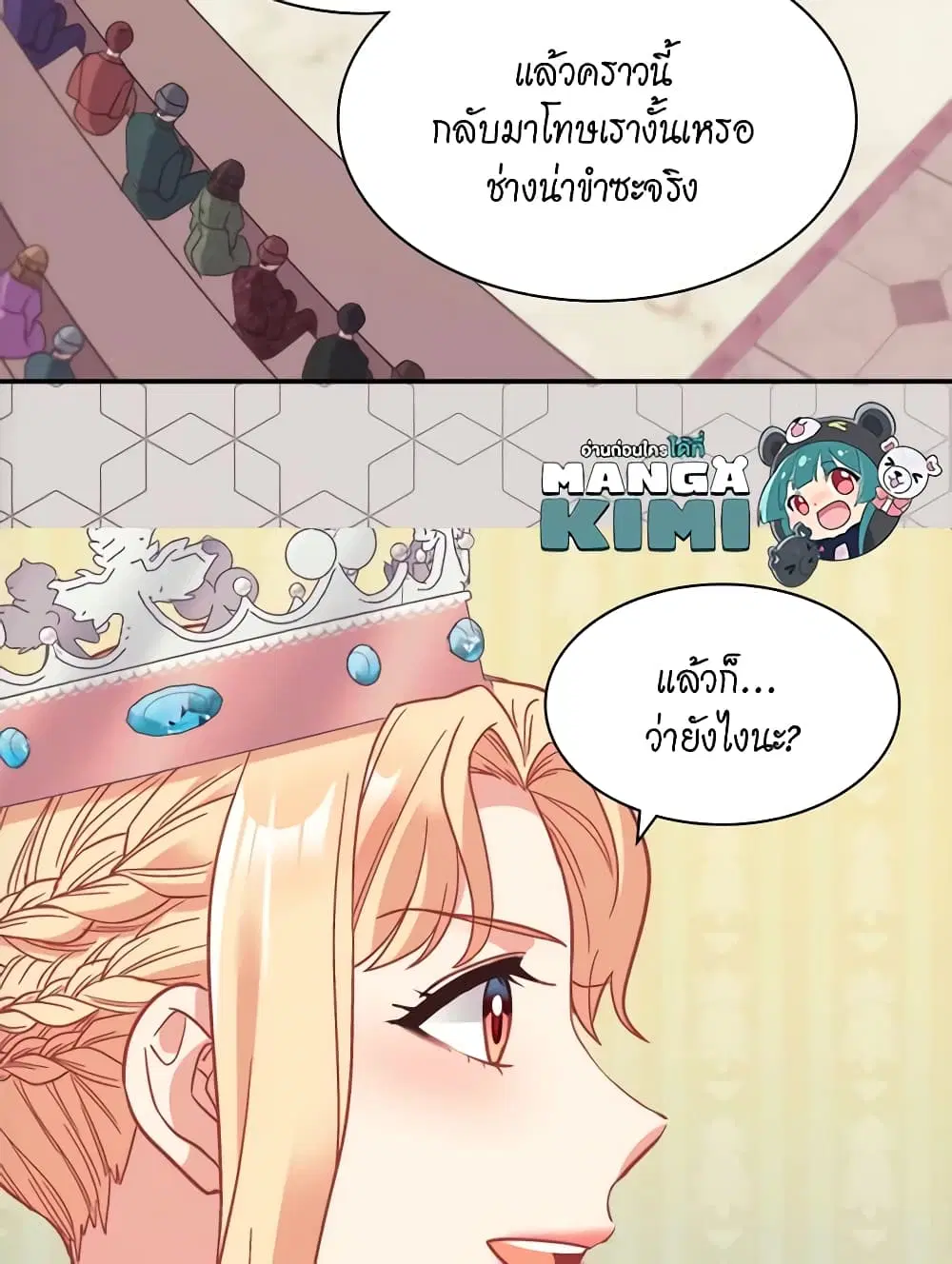 What It Takes to be a Villainess ตอนที่ 156 หน้า 40