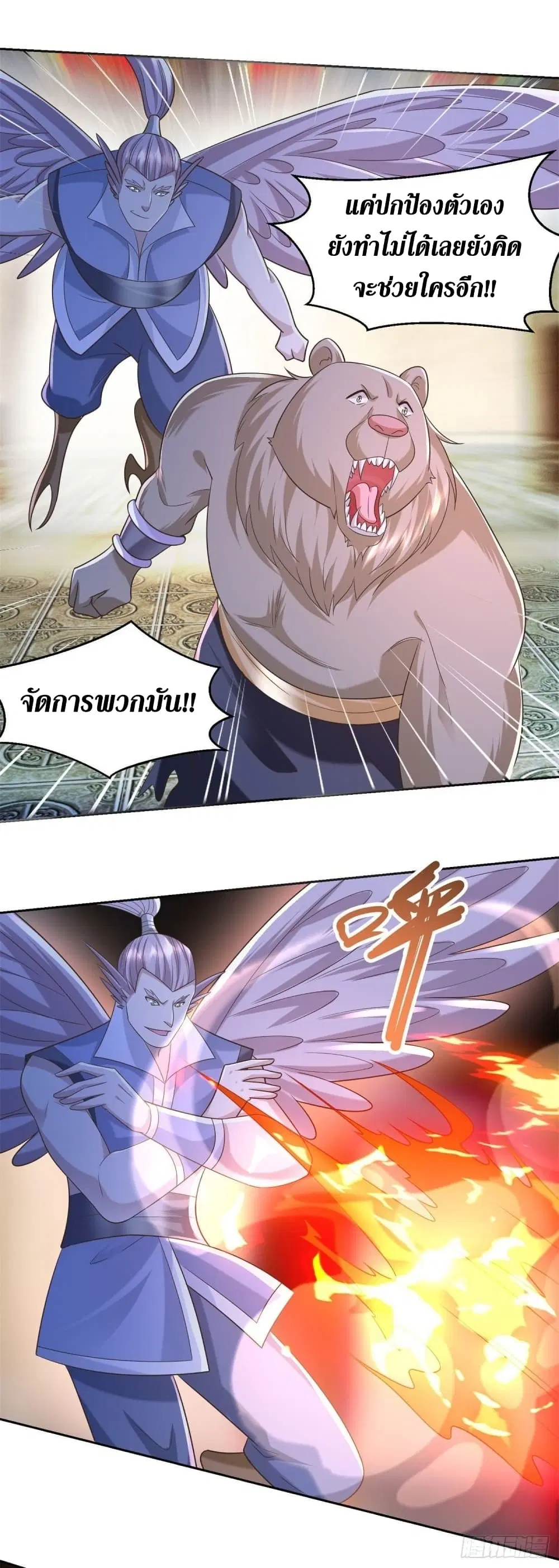 Zhi Zun Chong Sheng ตอนที่ 129 หน้า 7