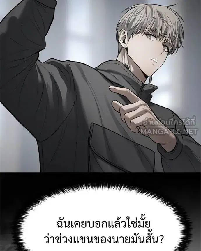 Baek XX ตอนที่ 131 หน้า 153