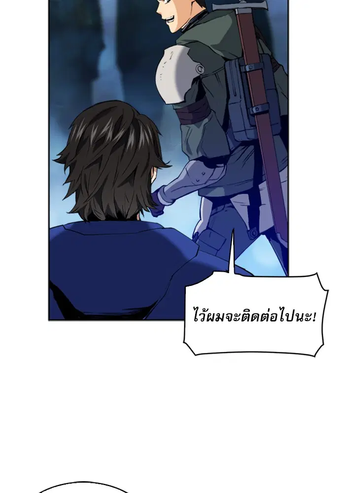 Seoul Station Druid ตอนที่ 23 หน้า 62