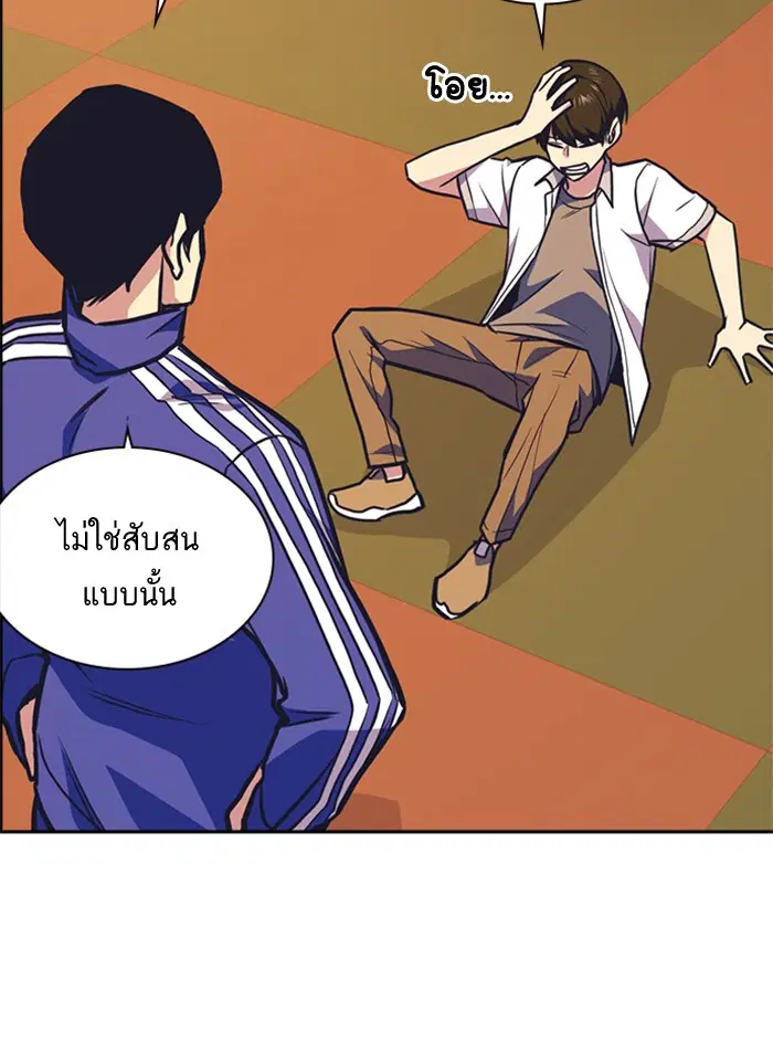 Study Group ตอนที่ 49 หน้า 86