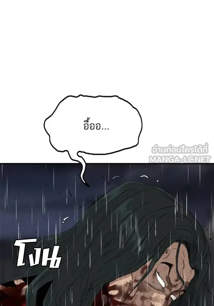 Bad Guy ตอนที่ 242 หน้า 13