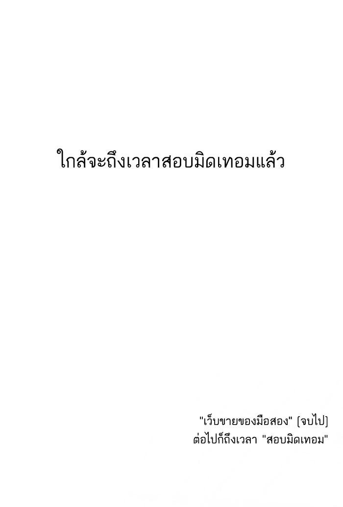 Lookism ตอนที่ 38 หน้า 64