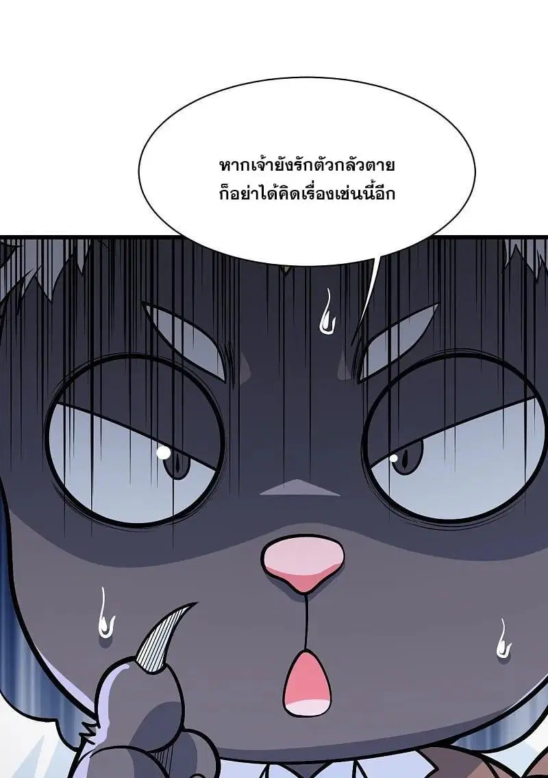 Matchless Emperor ตอนที่ 359 หน้า 17