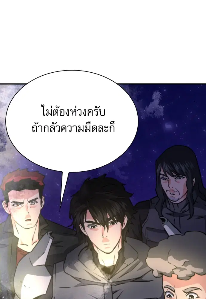 The Druid of Seoul Station ตอนที่ 163 หน้า 17