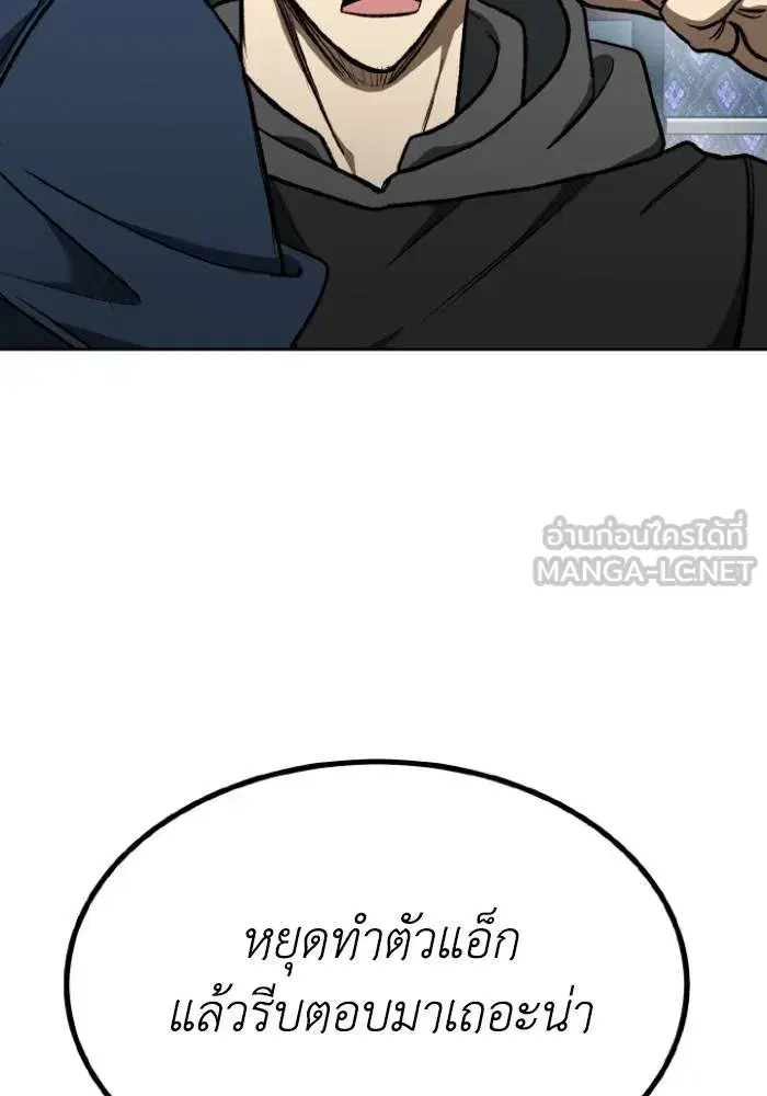 King of the Octagon ตอนที่ 110 หน้า 93