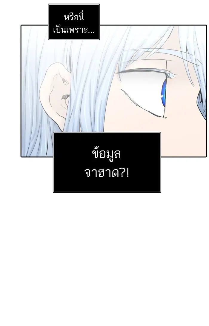 Tower of God ตอนที่ 370 หน้า 110