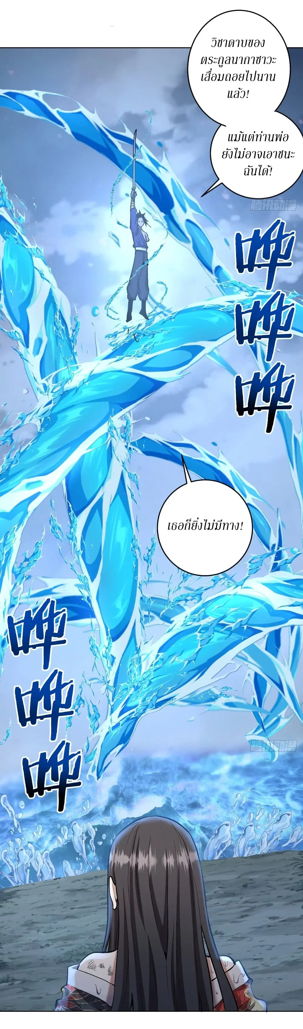 King Star Emperor ตอนที่ 112 หน้า 12