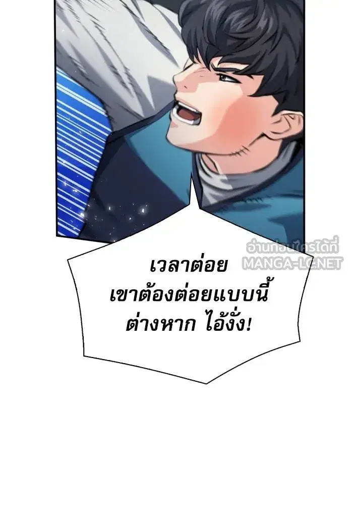 Seoul Station Druid ตอนที่ 195 หน้า 123