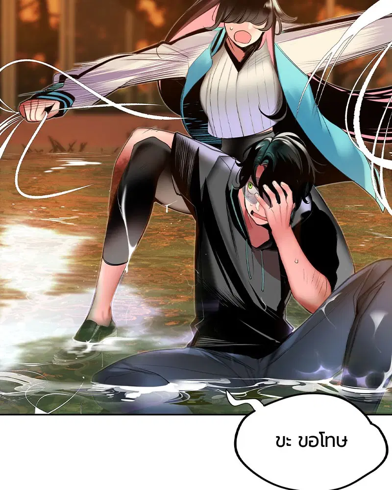 Jungle Juice ตอนที่ 27 หน้า 117