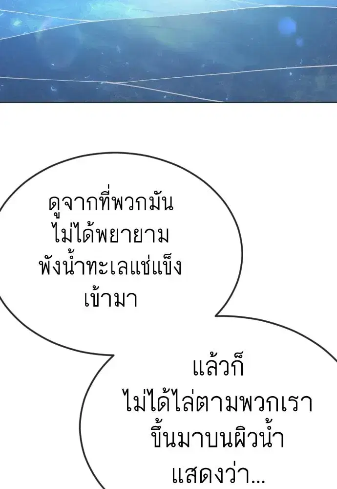Superhuman Era ตอนที่ 222 หน้า 118